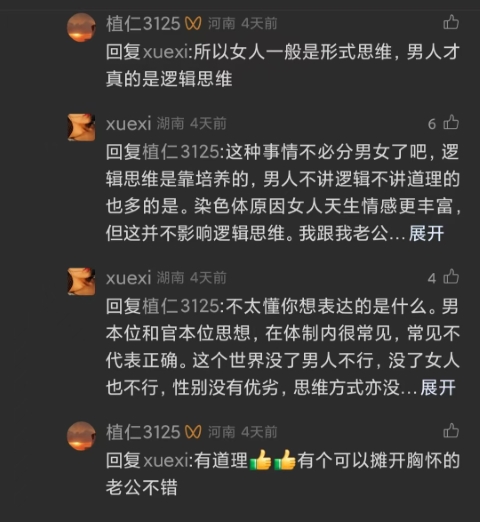 评论区
